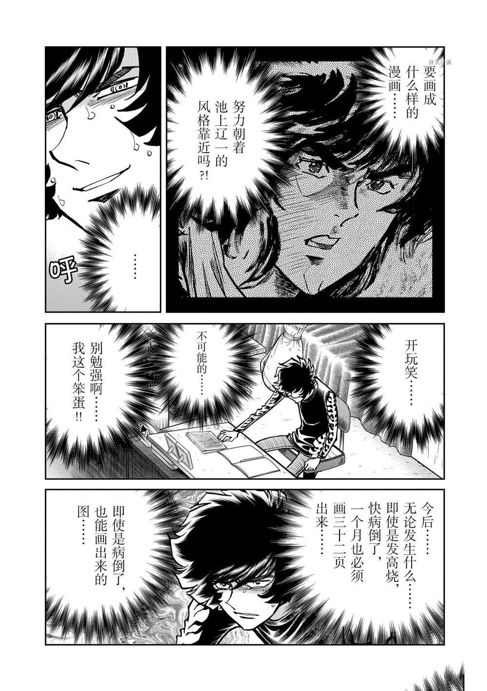 第105话 试看版
