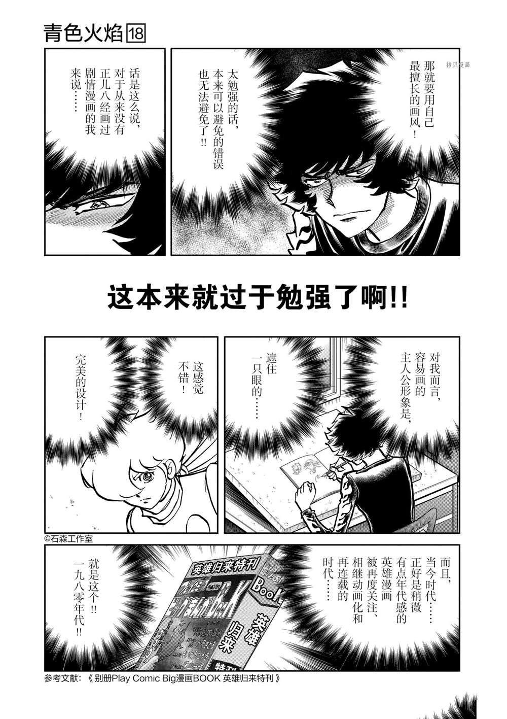 第105话 试看版