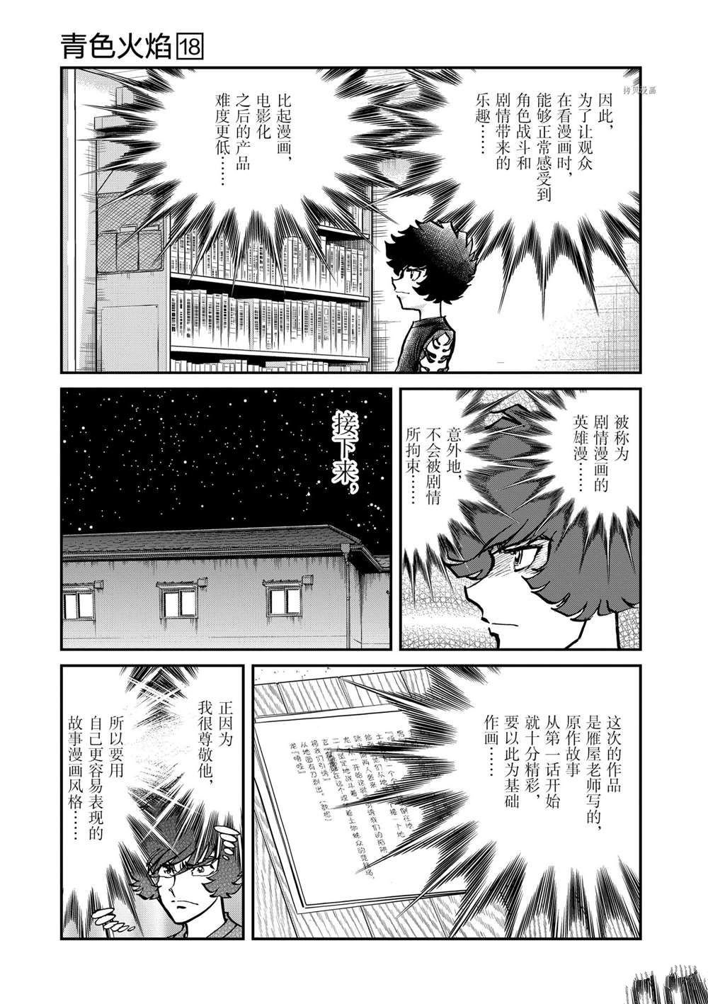 第105话 试看版