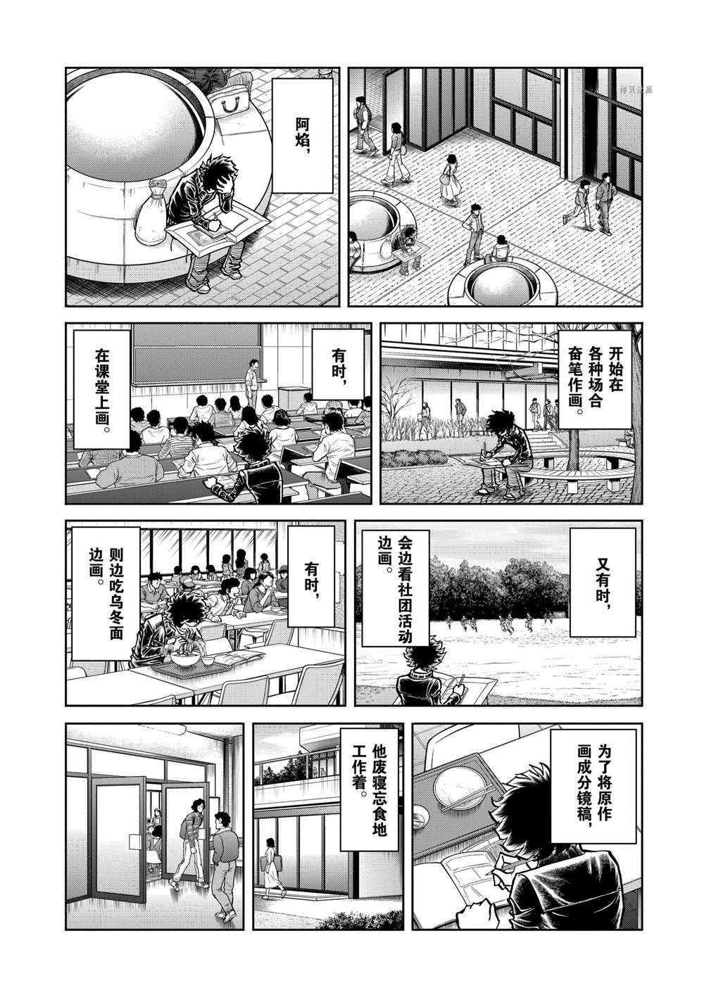 第105话 试看版