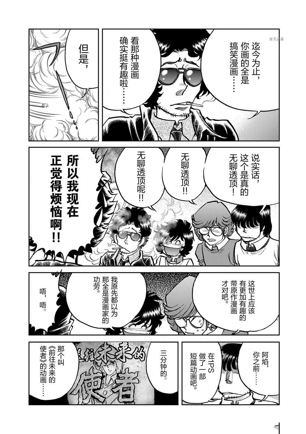 第105话 试看版