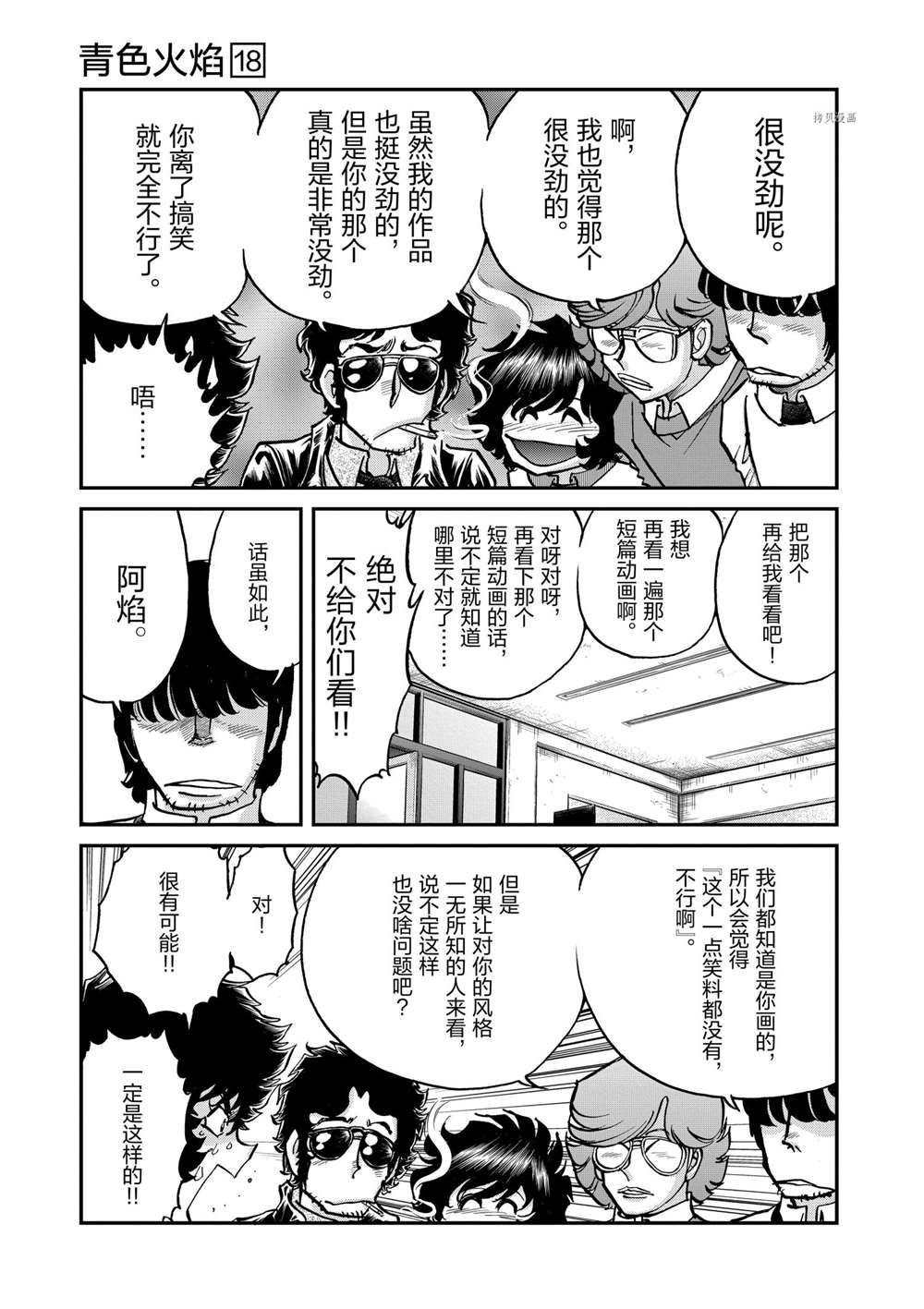第105话 试看版