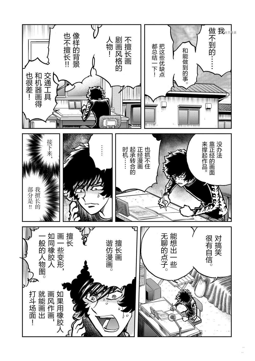 第105话 试看版