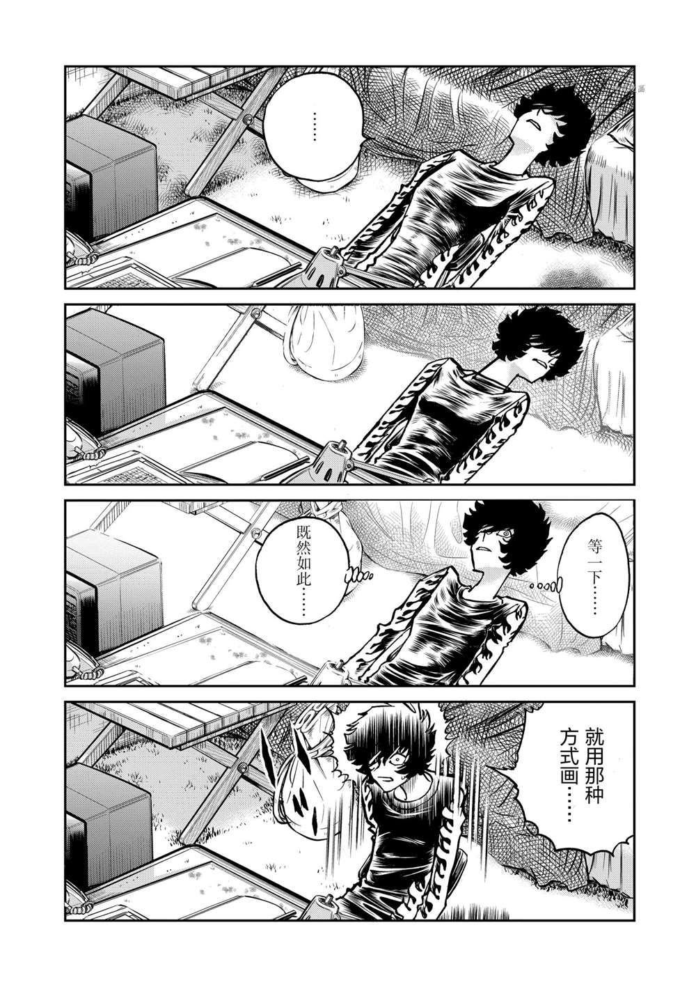 第105话 试看版