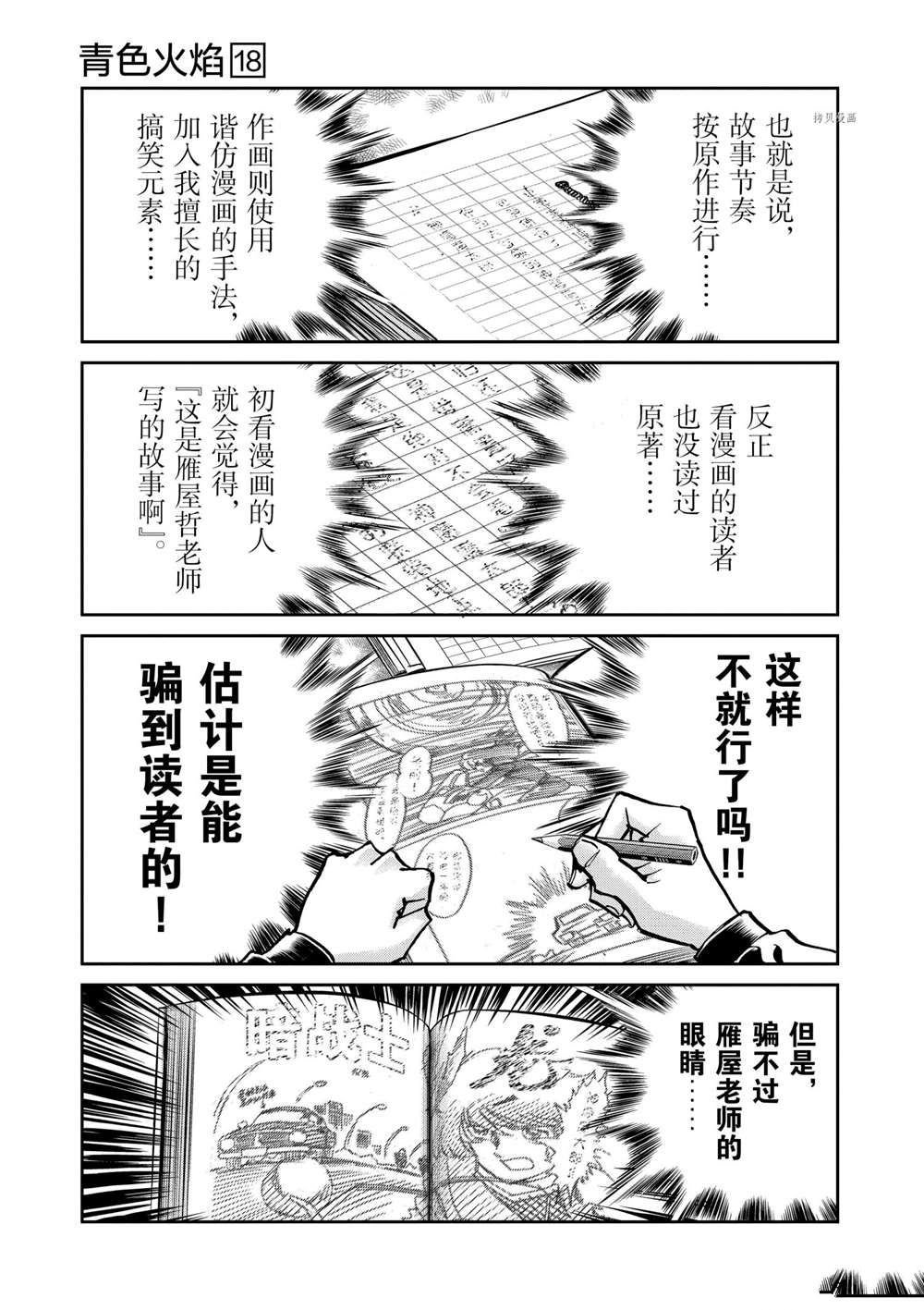 第105话 试看版