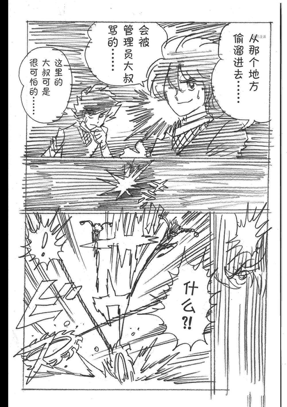 第105话 试看版