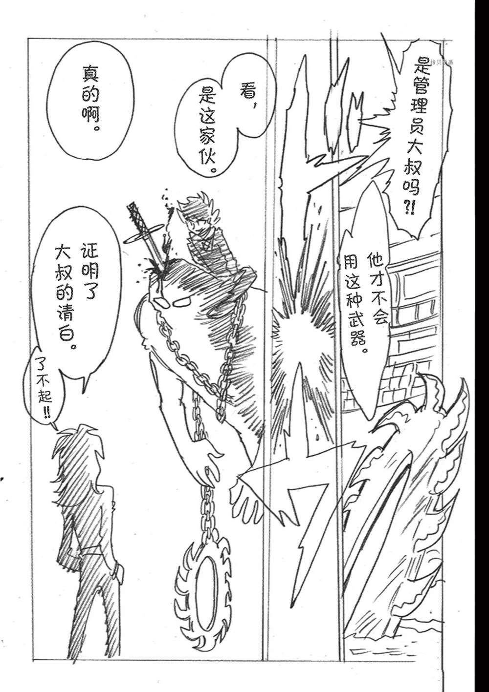 第105话 试看版