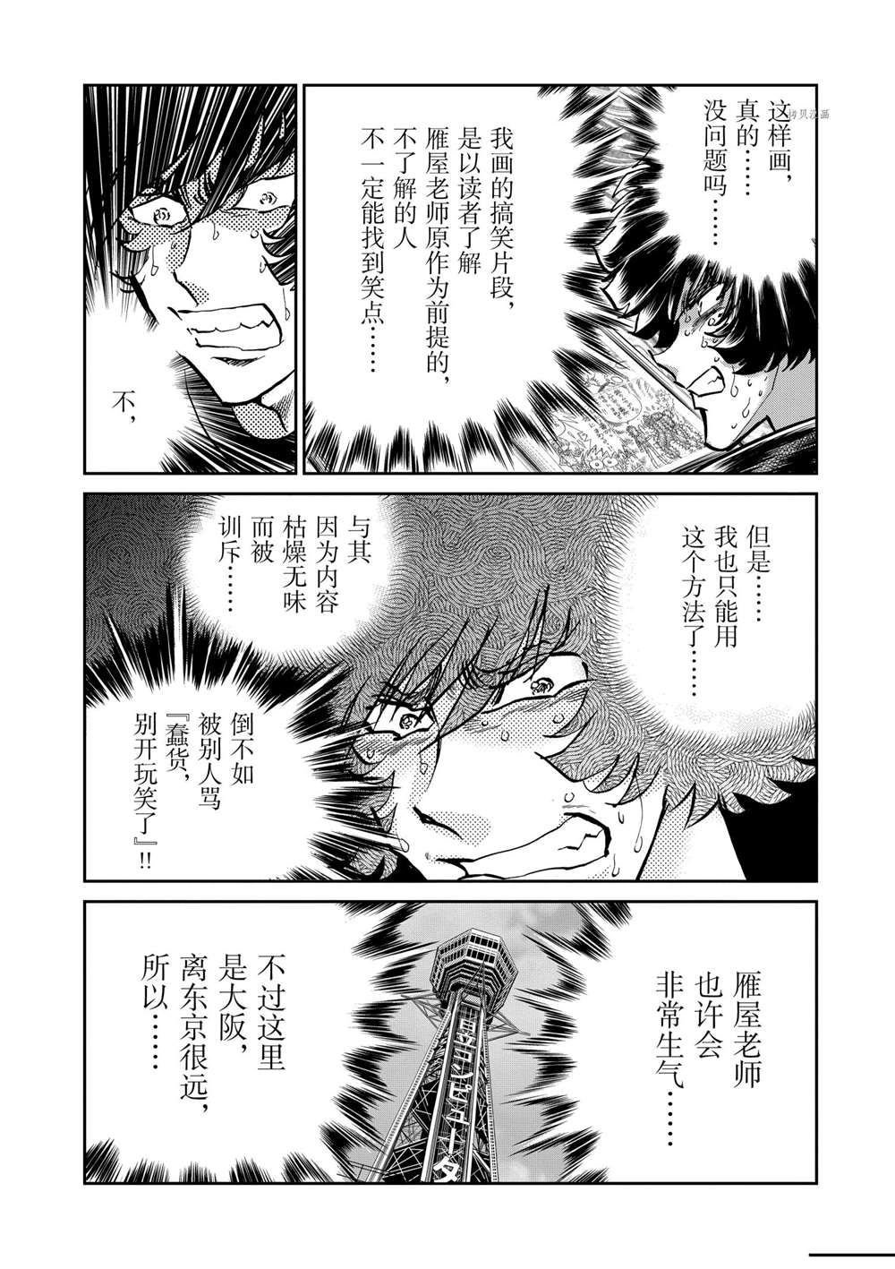 第105话 试看版