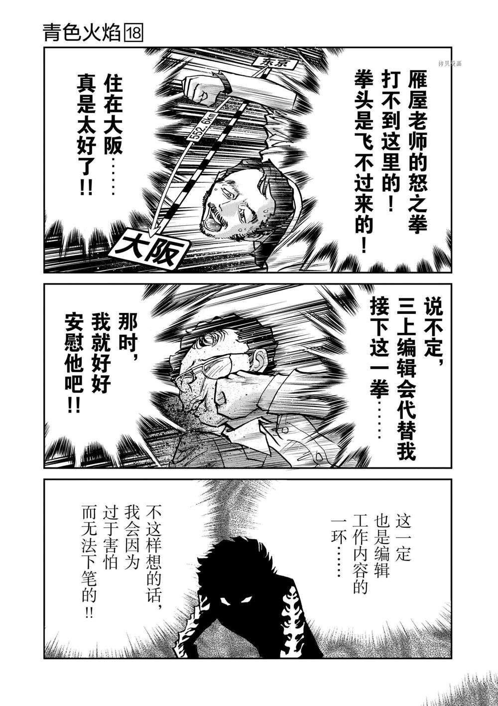 第105话 试看版