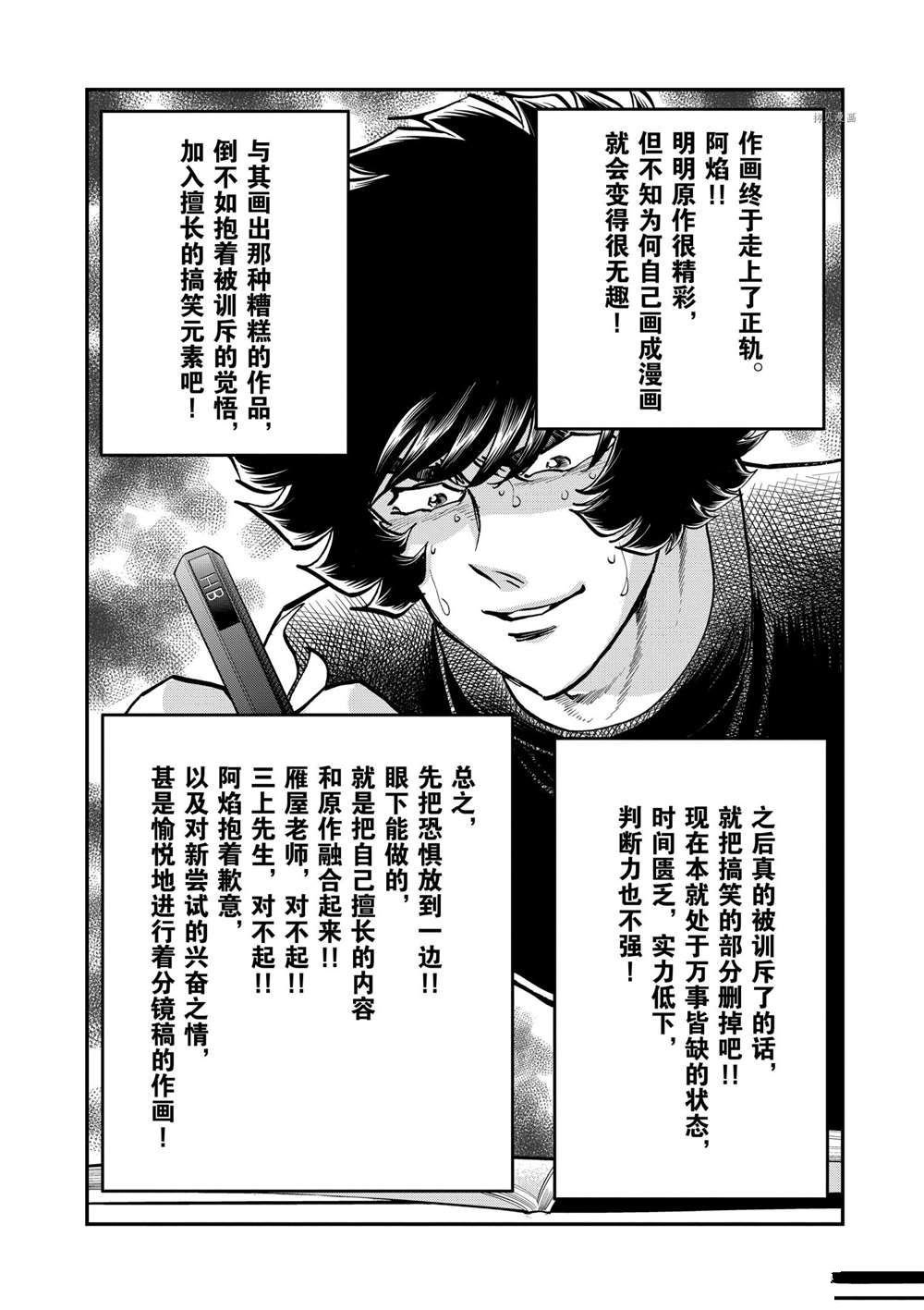 第105话 试看版