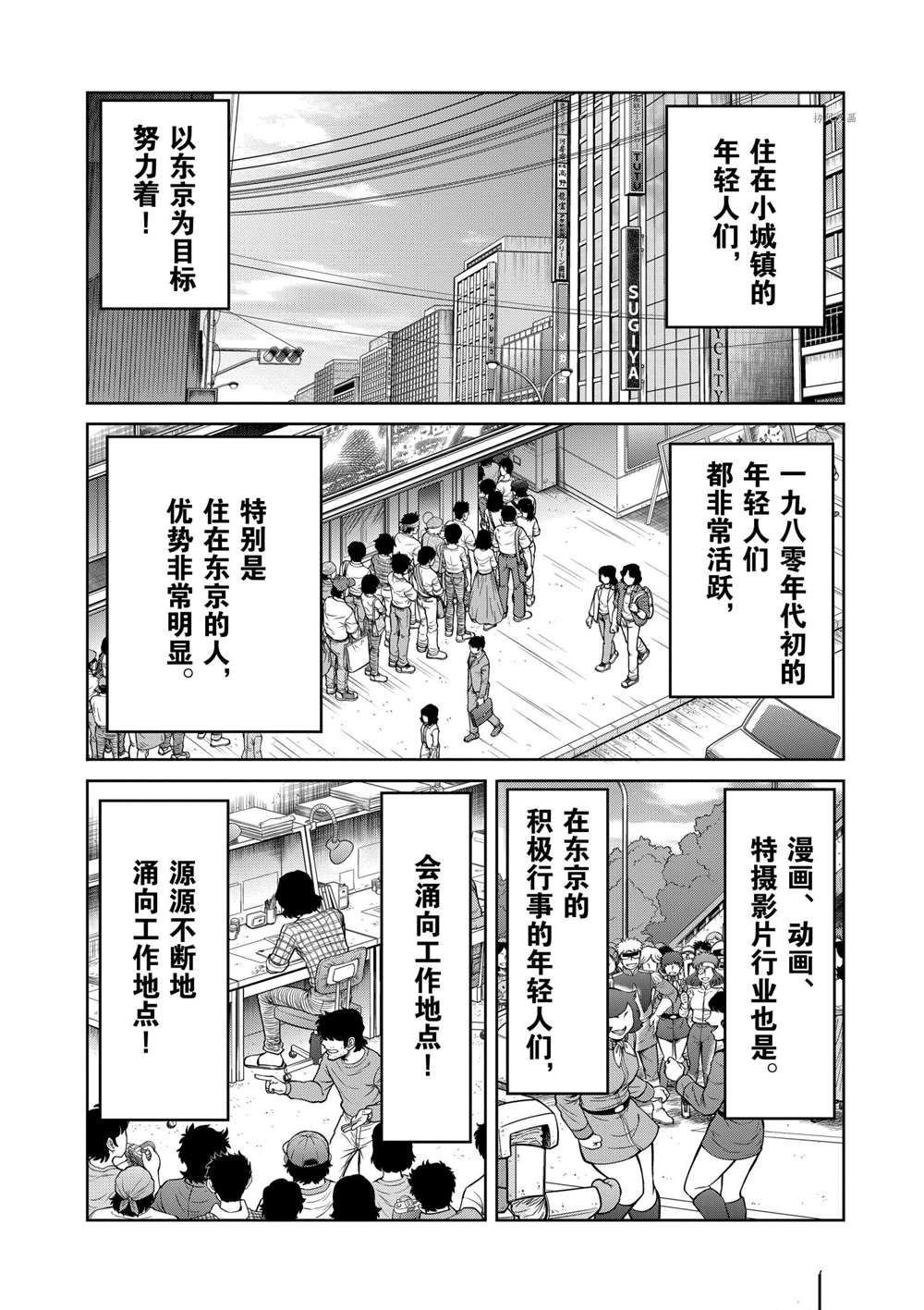第106话 试看版