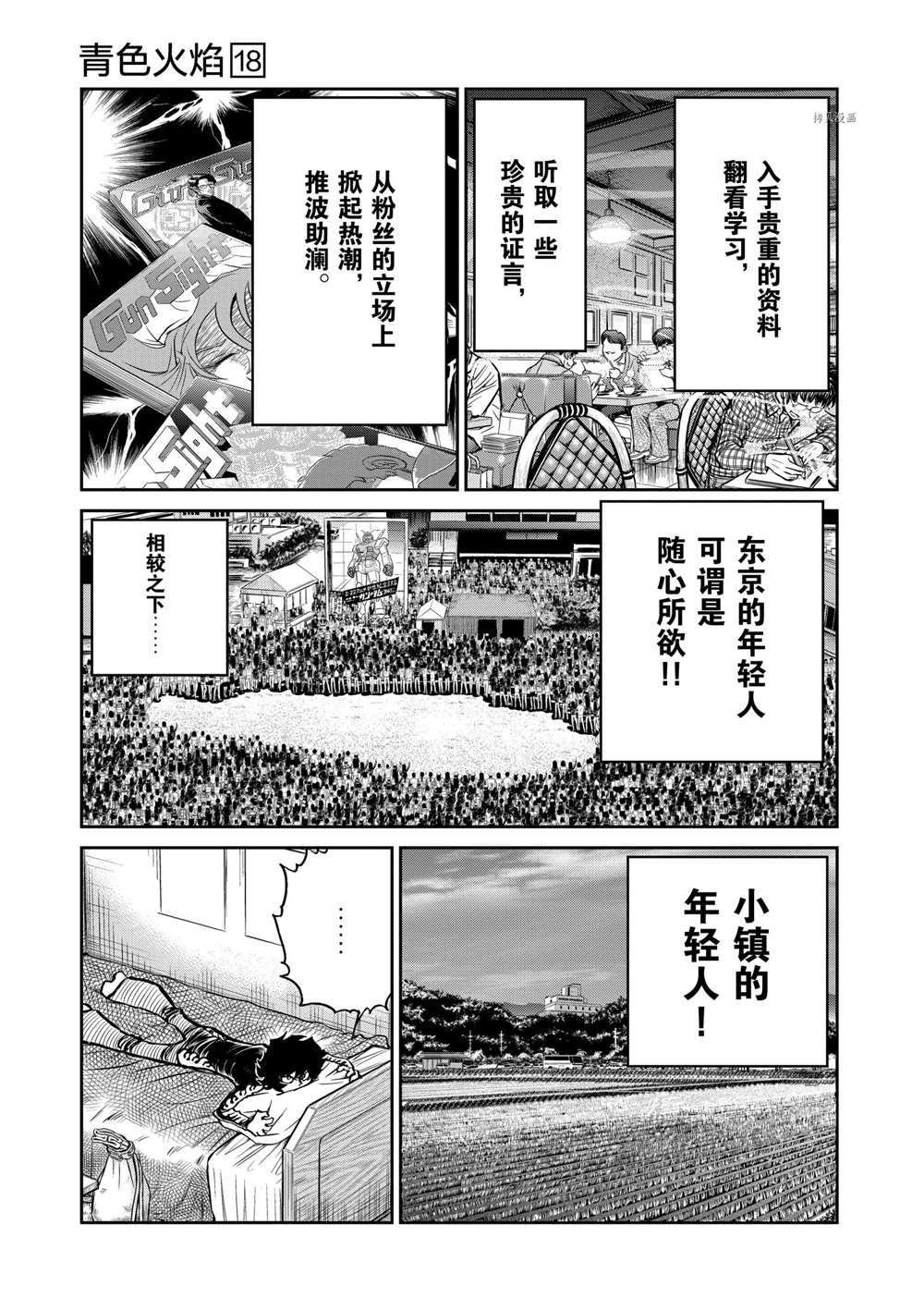 第106话 试看版