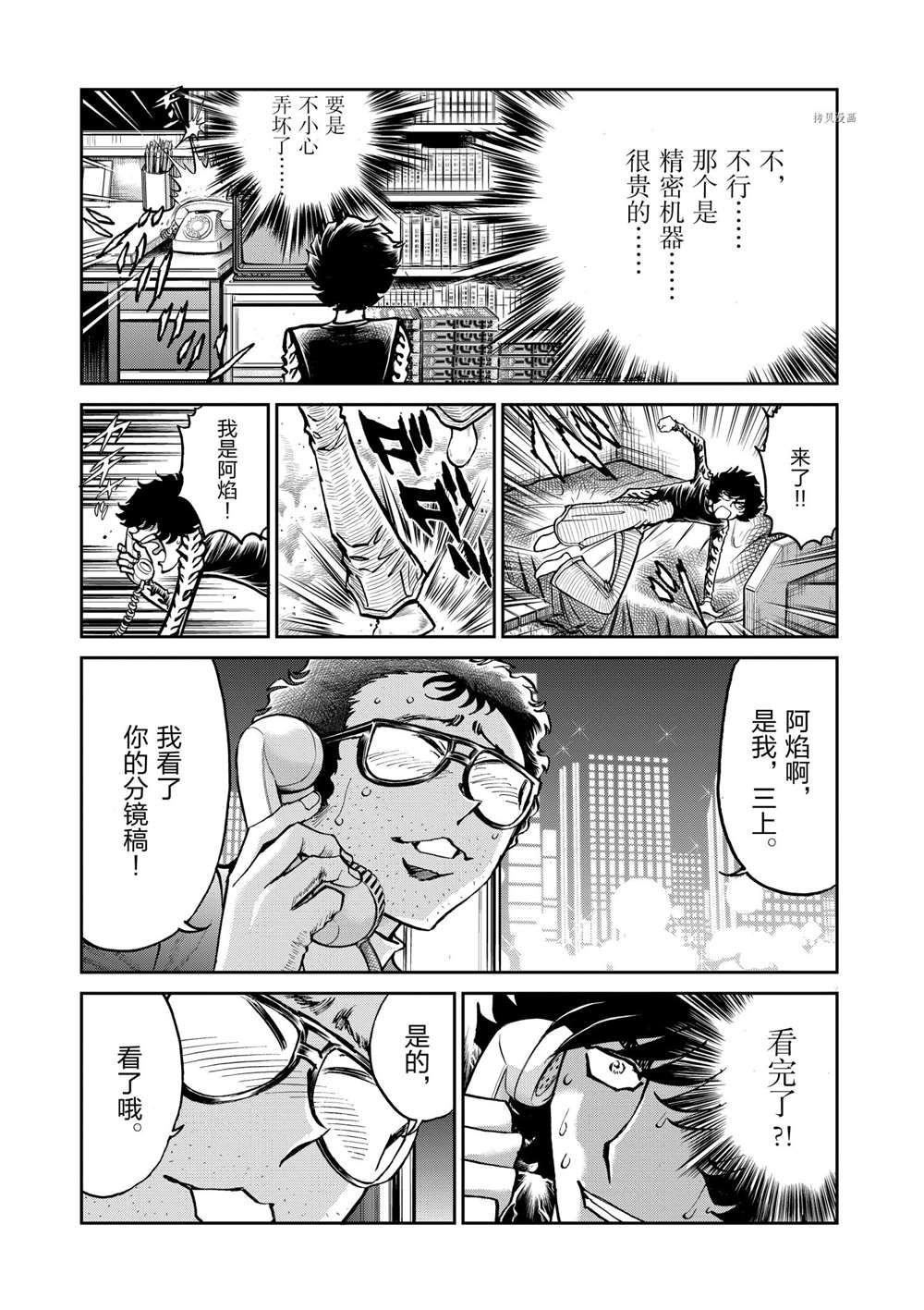 第106话 试看版