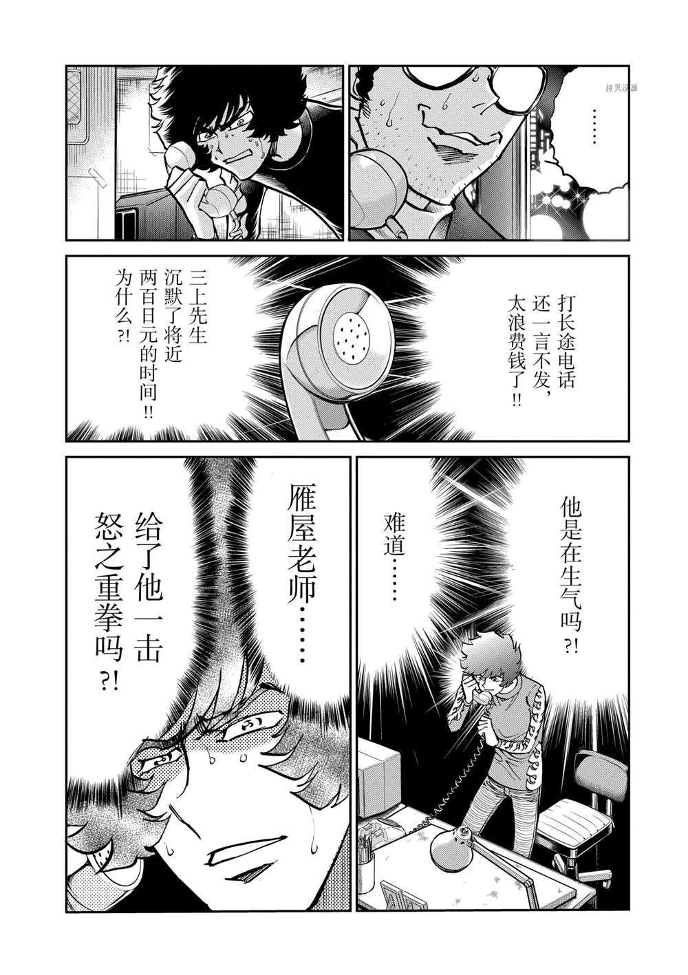 第106话 试看版