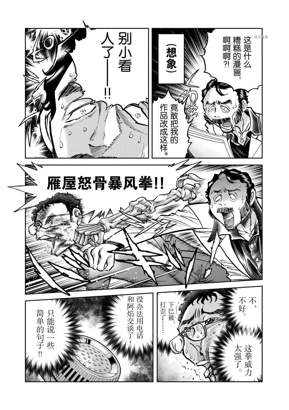 第106话 试看版
