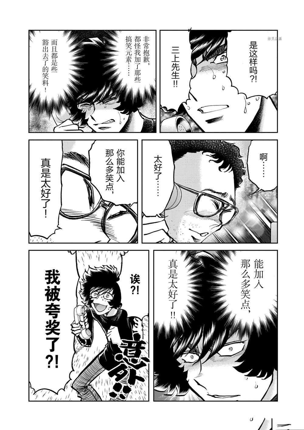 第106话 试看版