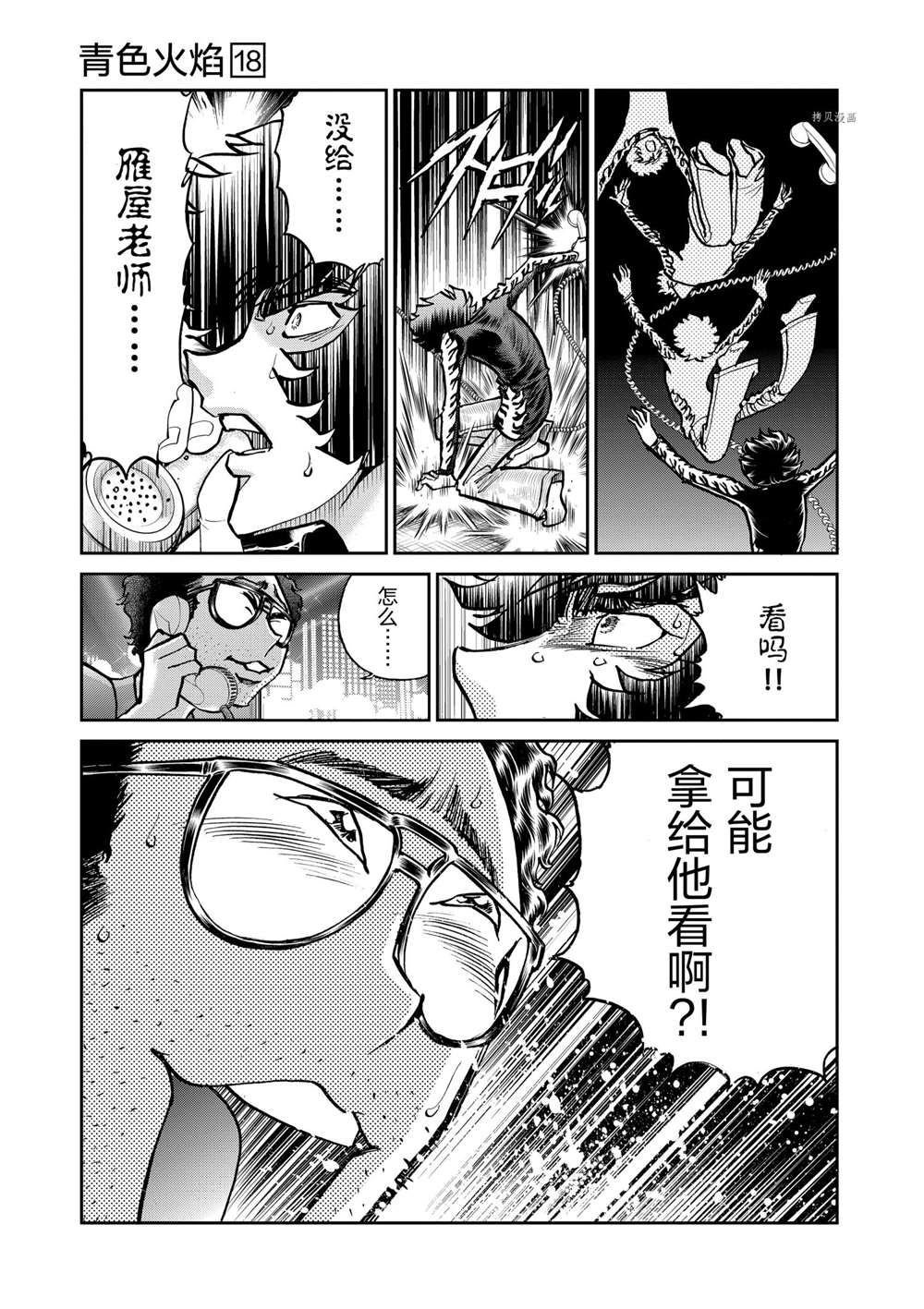 第106话 试看版