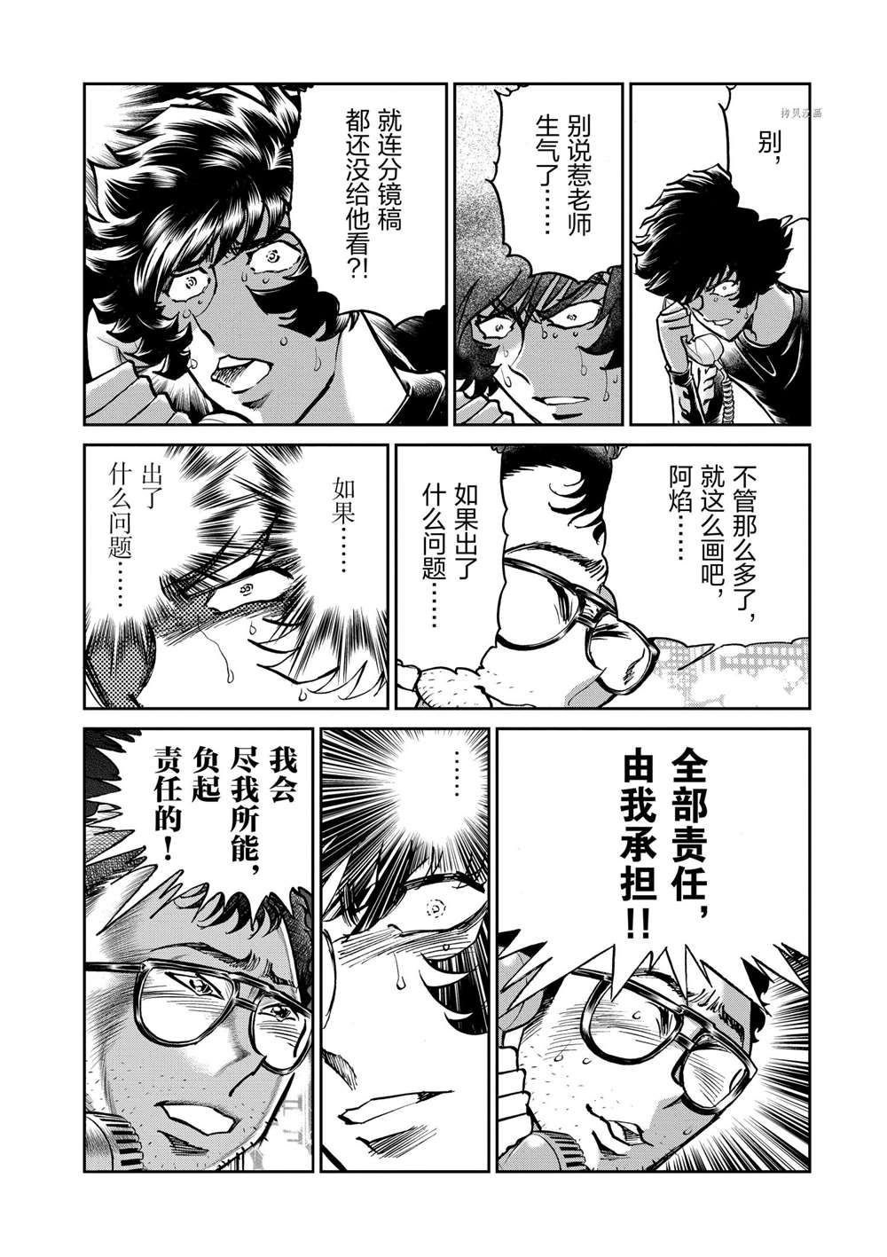 第106话 试看版