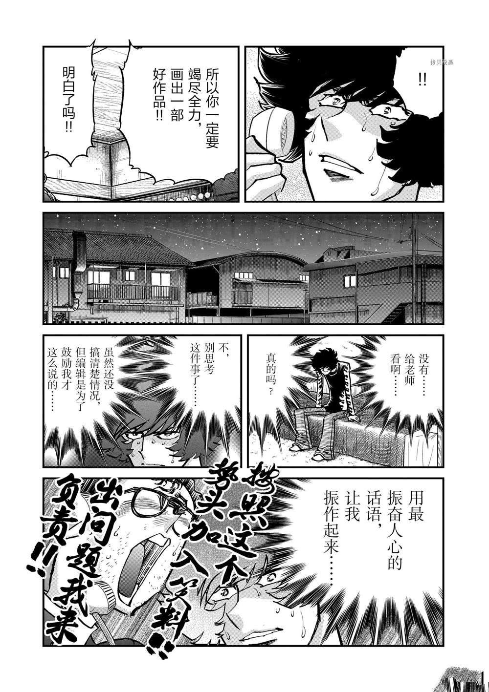 第106话 试看版