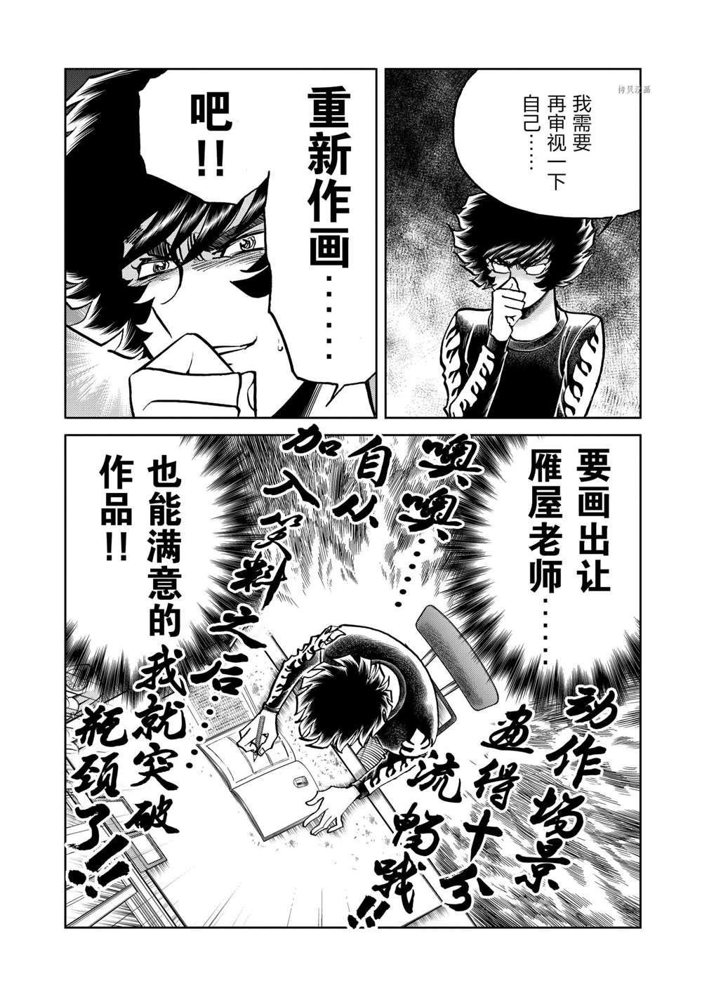 第106话 试看版