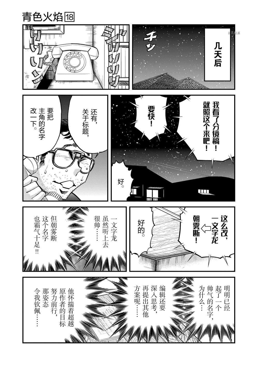 第106话 试看版