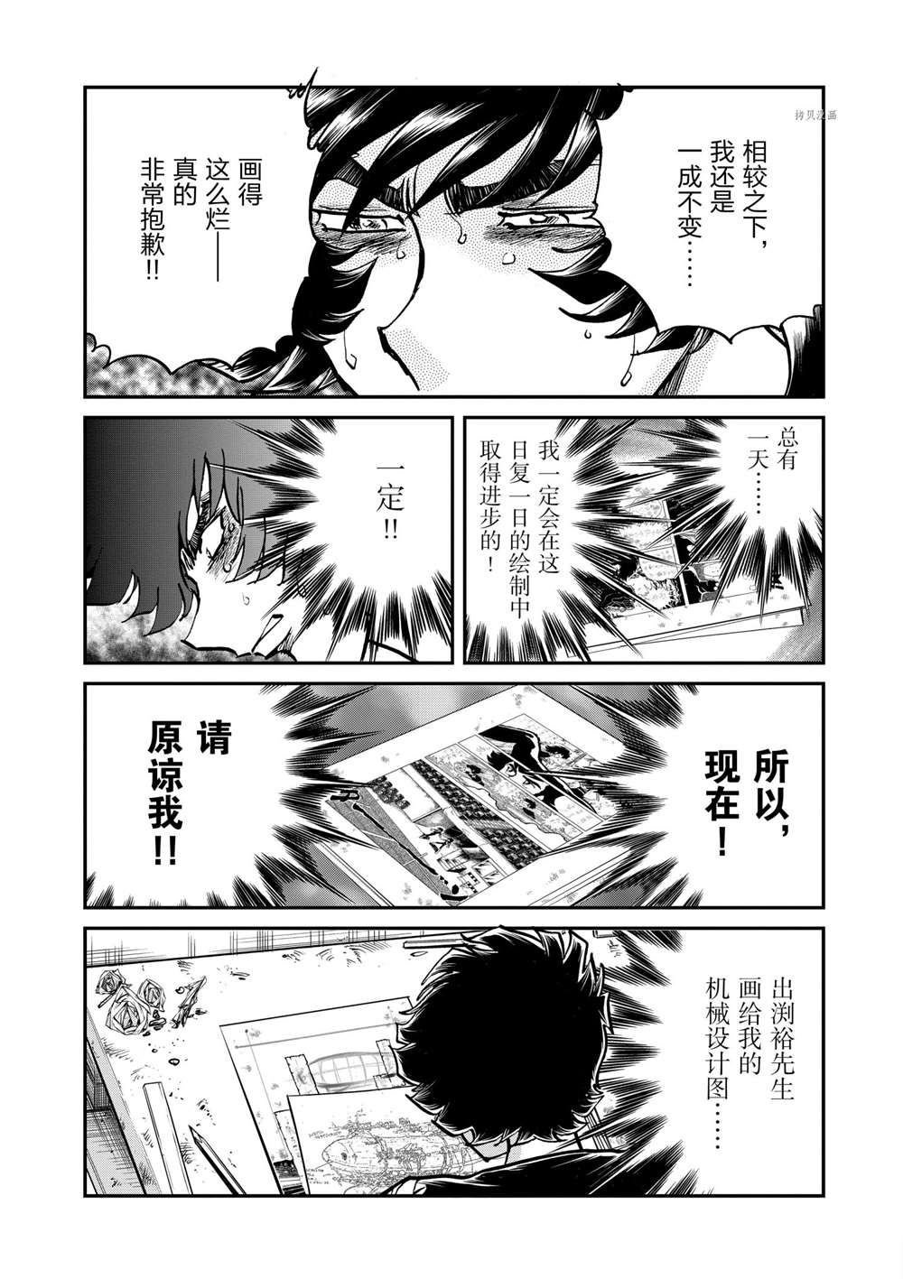 第106话 试看版