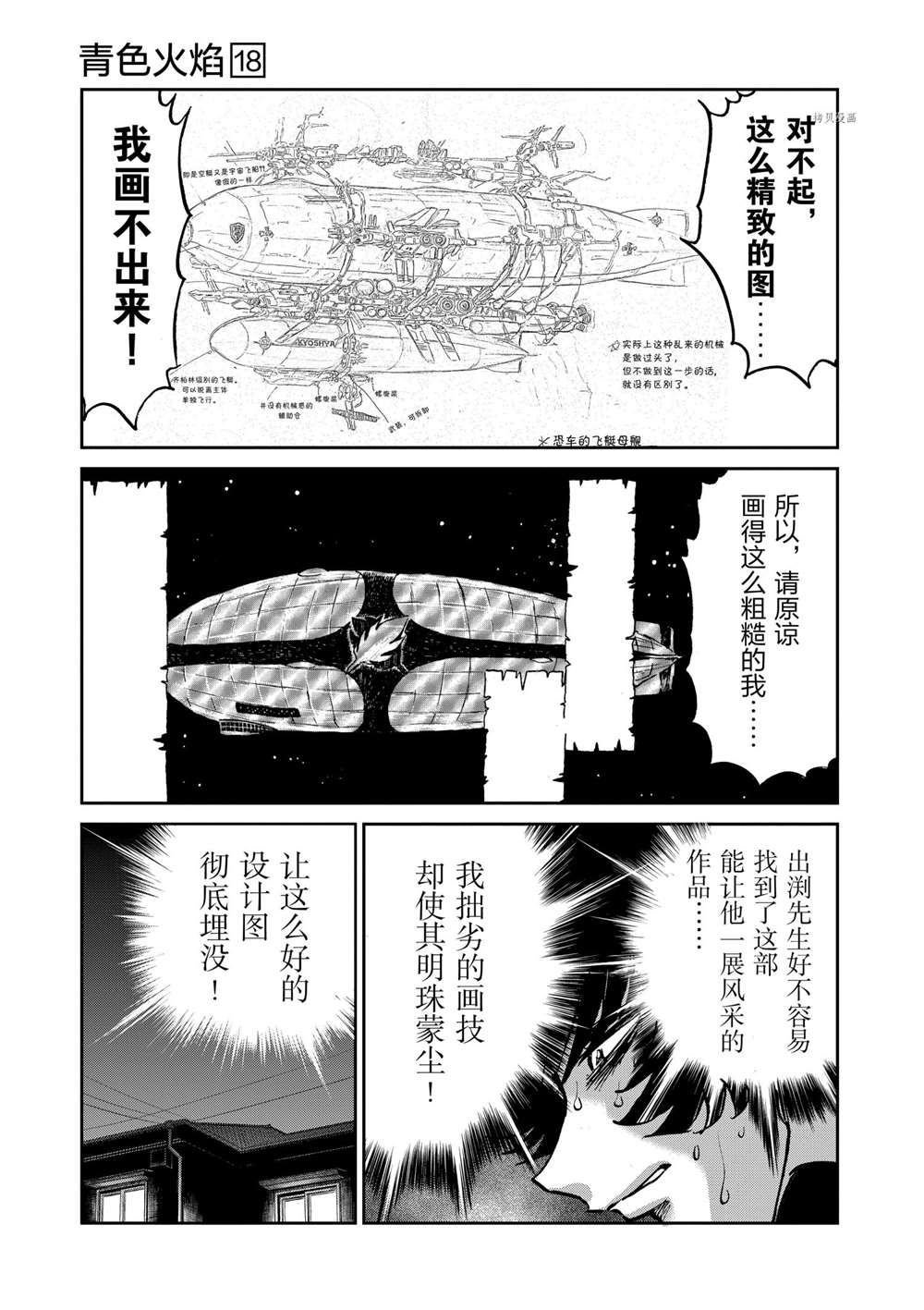 第106话 试看版