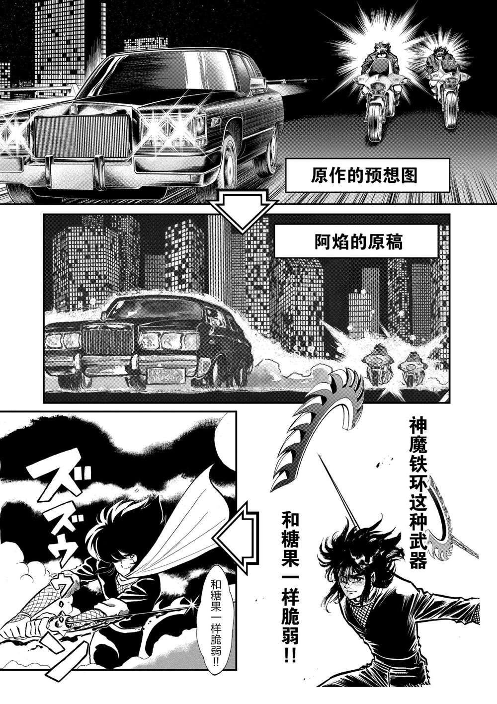 第106话 试看版