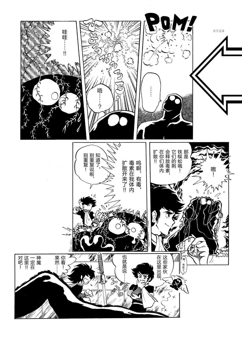 第106话 试看版