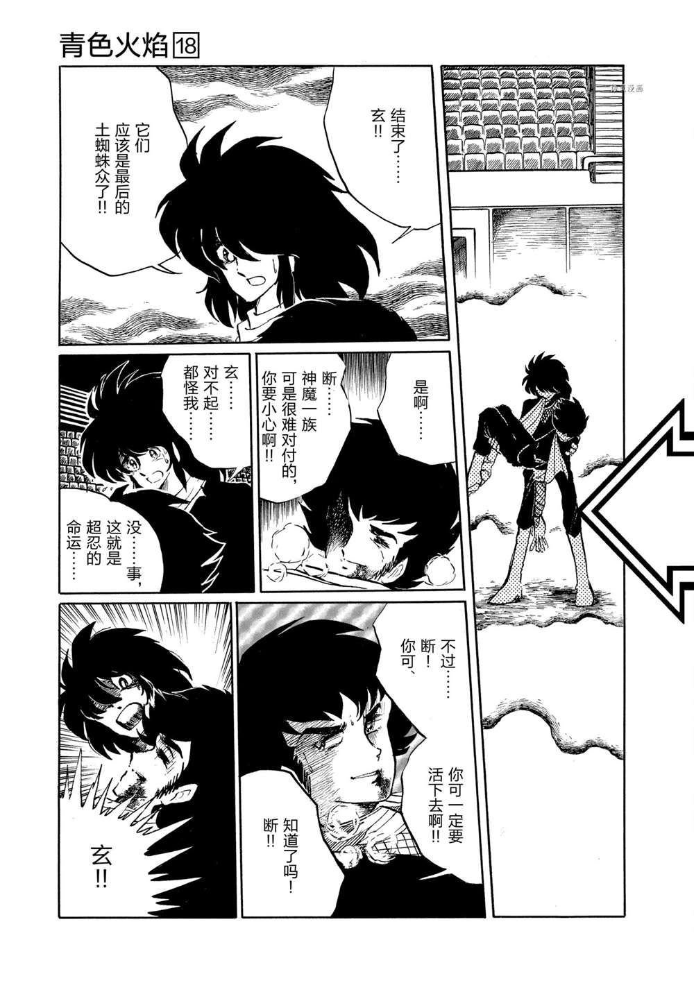 第106话 试看版