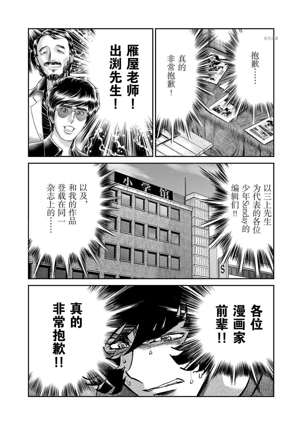 第106话 试看版