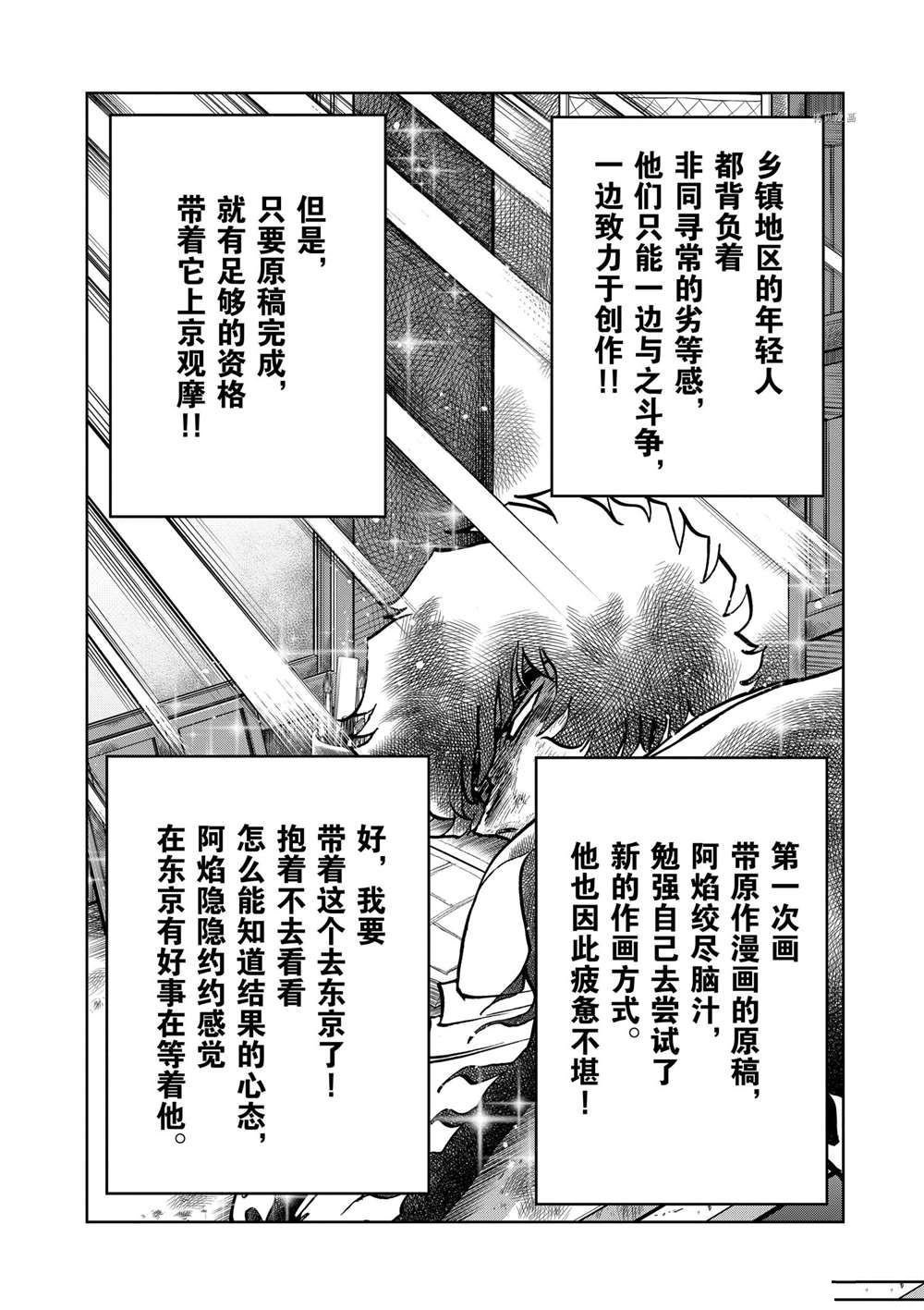 第106话 试看版
