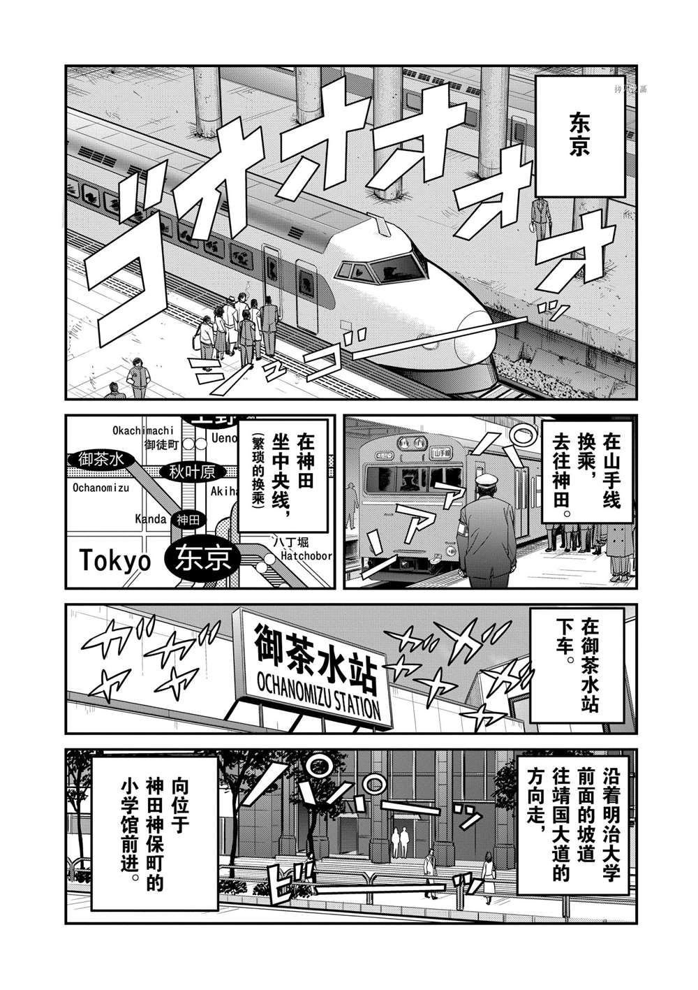 第107话 试看版