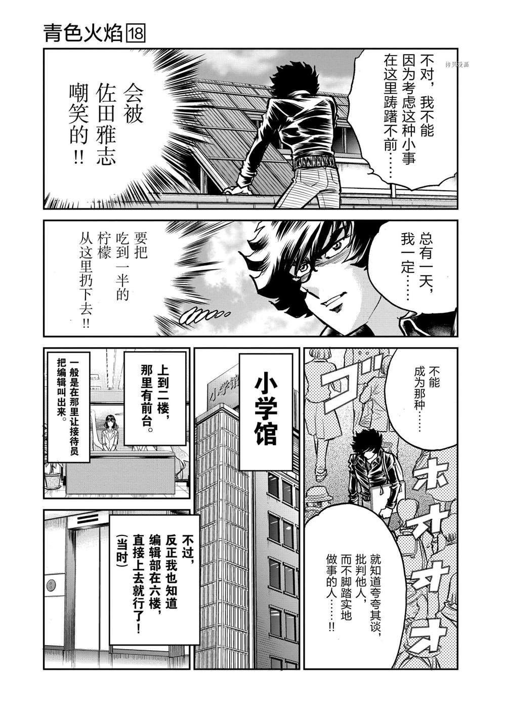 第107话 试看版