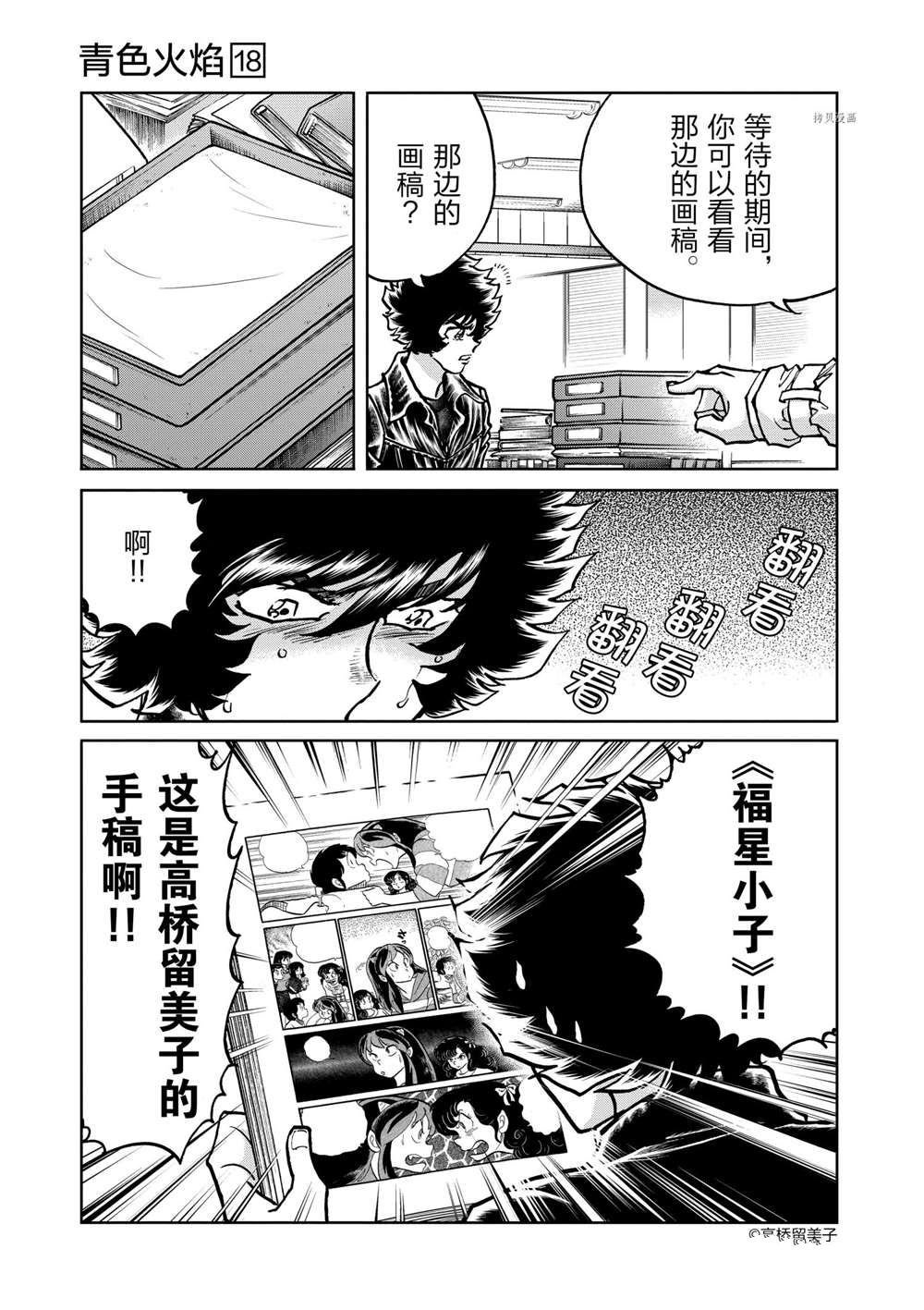 第107话 试看版