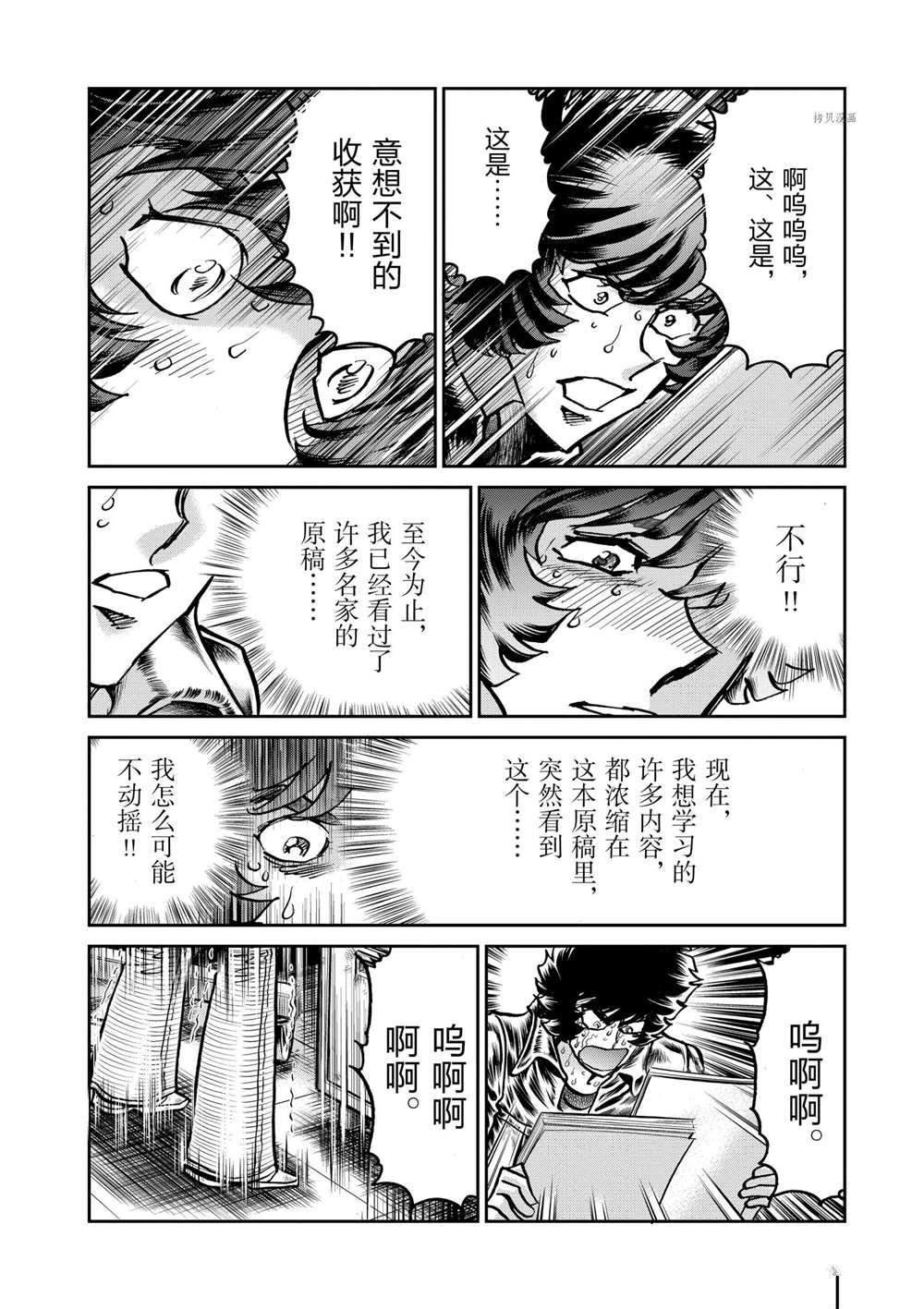 第107话 试看版