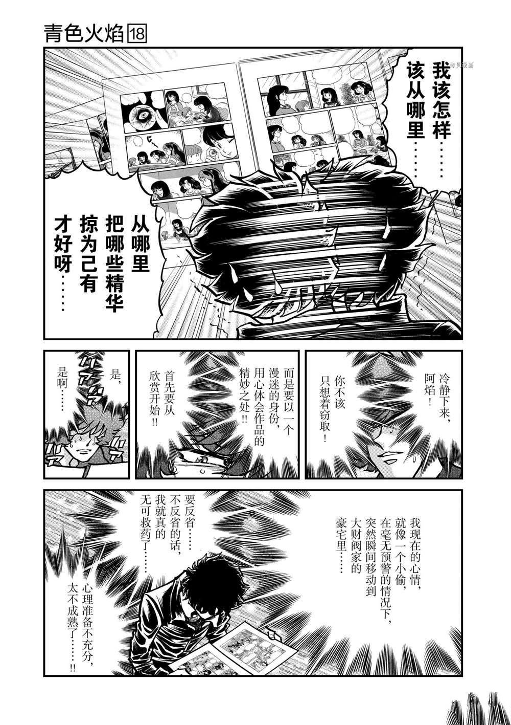 第107话 试看版