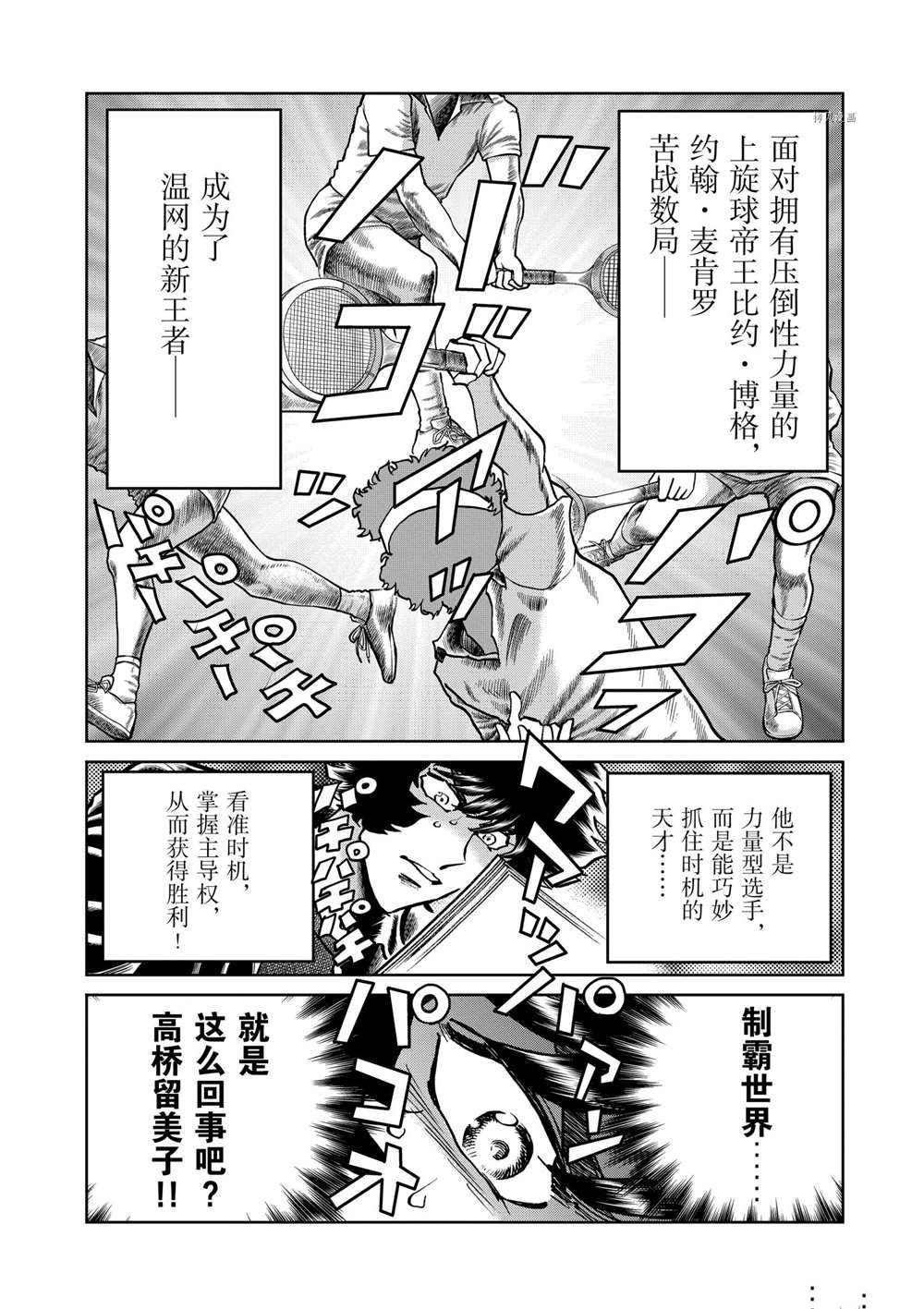 第107话 试看版