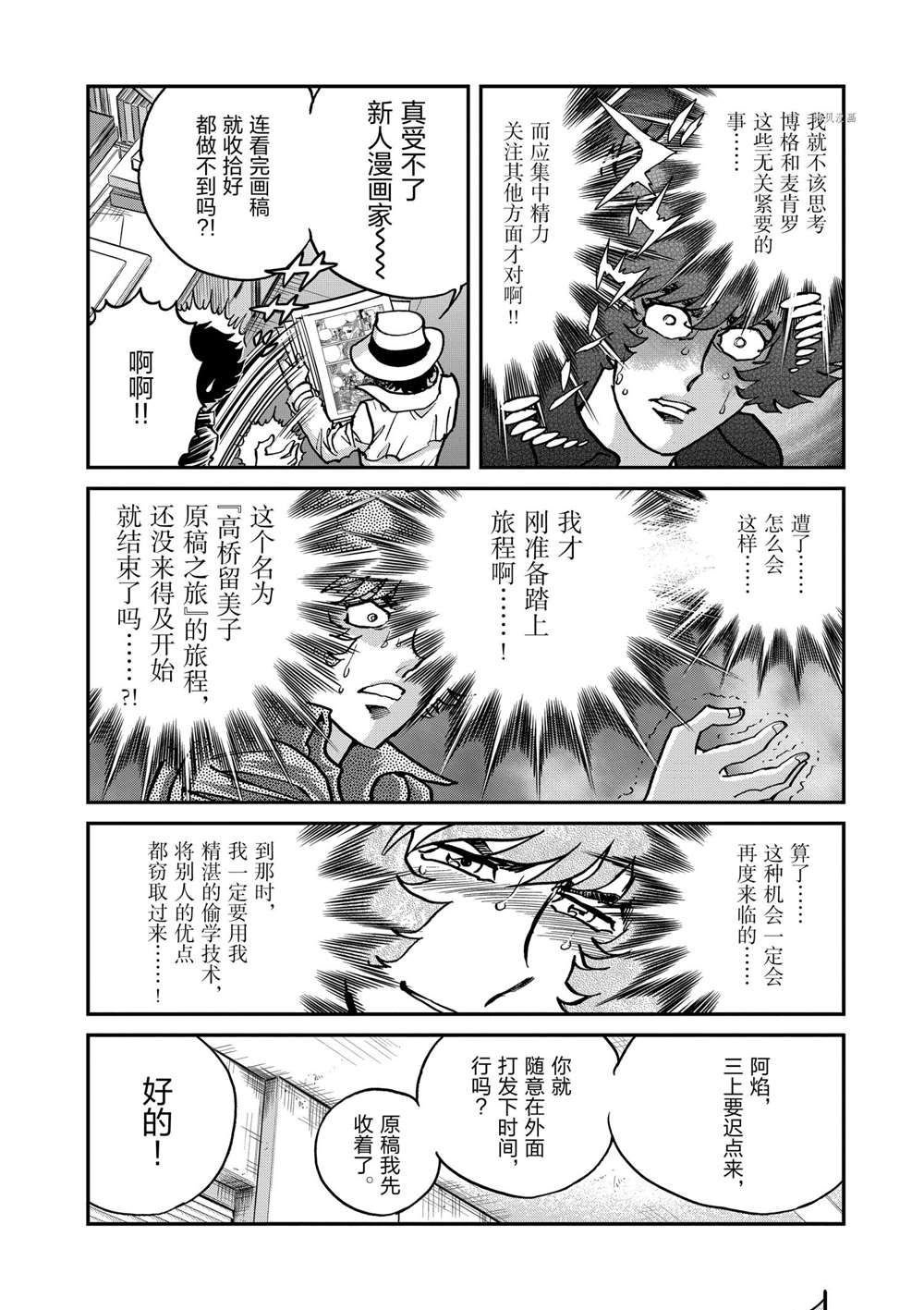 第107话 试看版