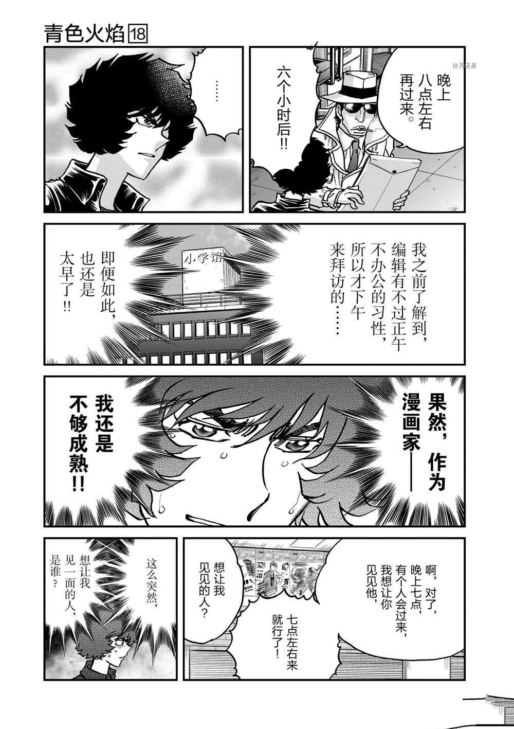 第107话 试看版