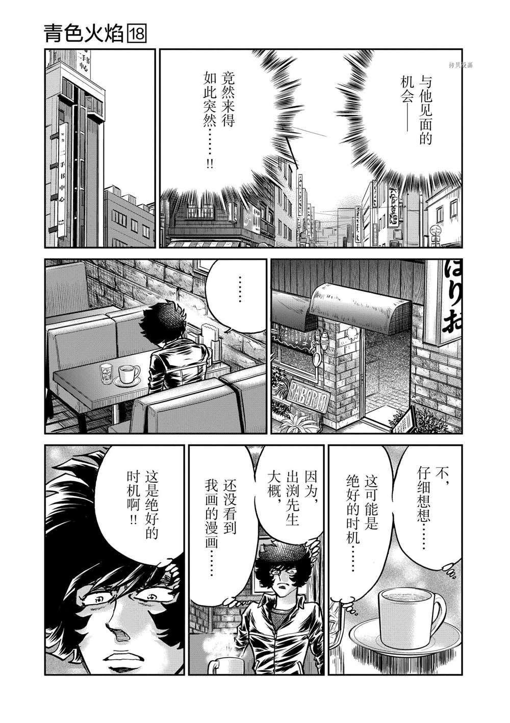 第107话 试看版