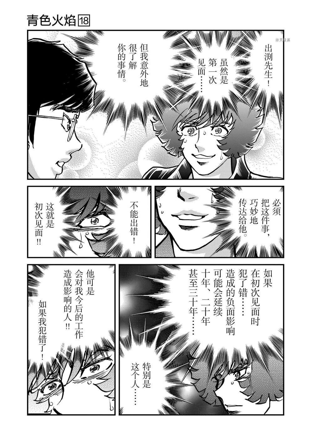 第107话 试看版