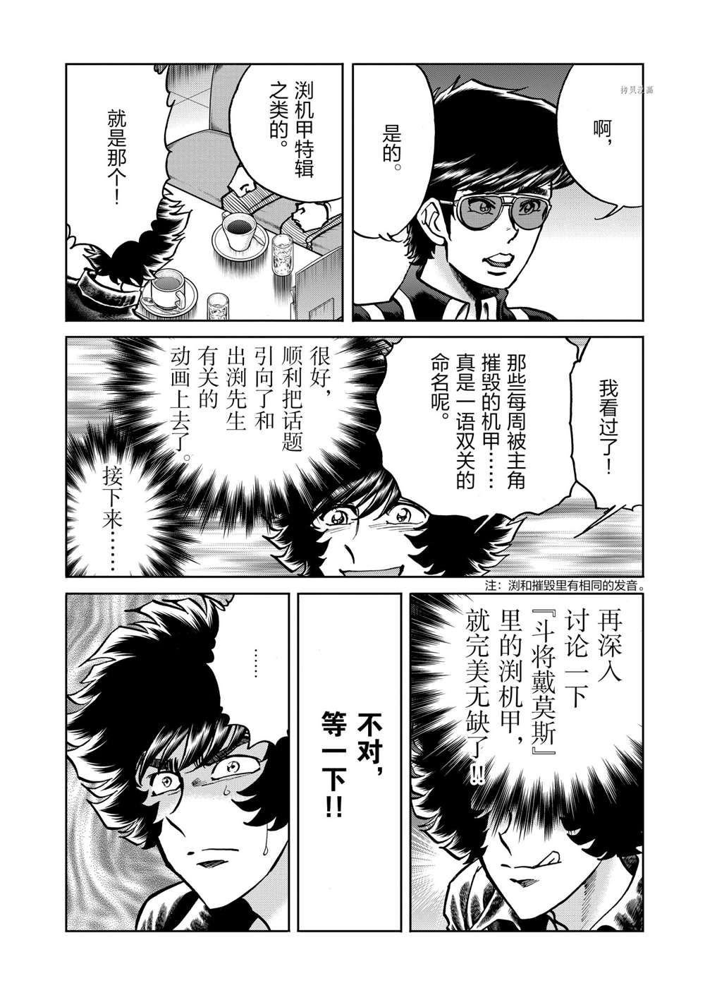 第107话 试看版