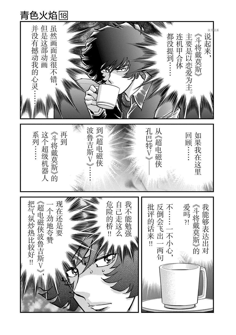 第107话 试看版
