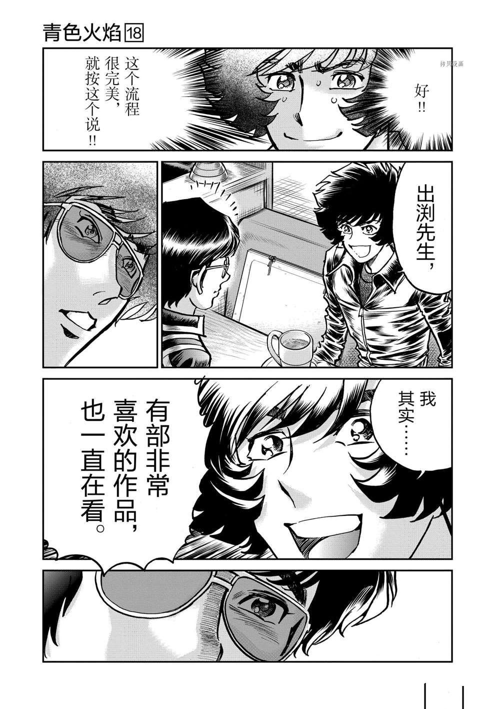 第107话 试看版