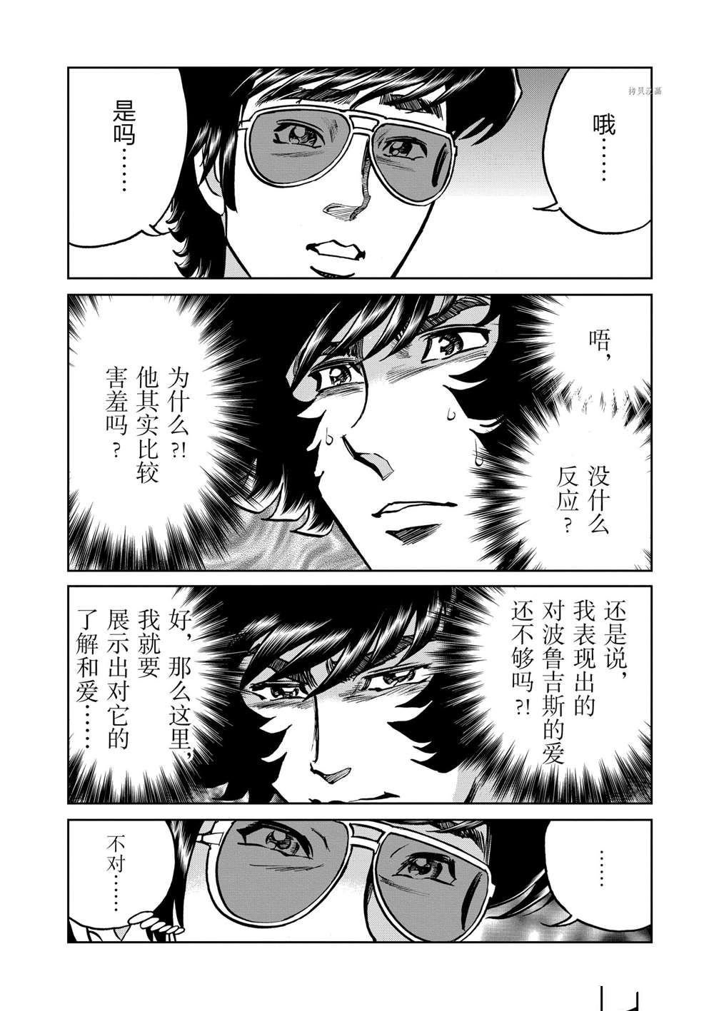 第107话 试看版