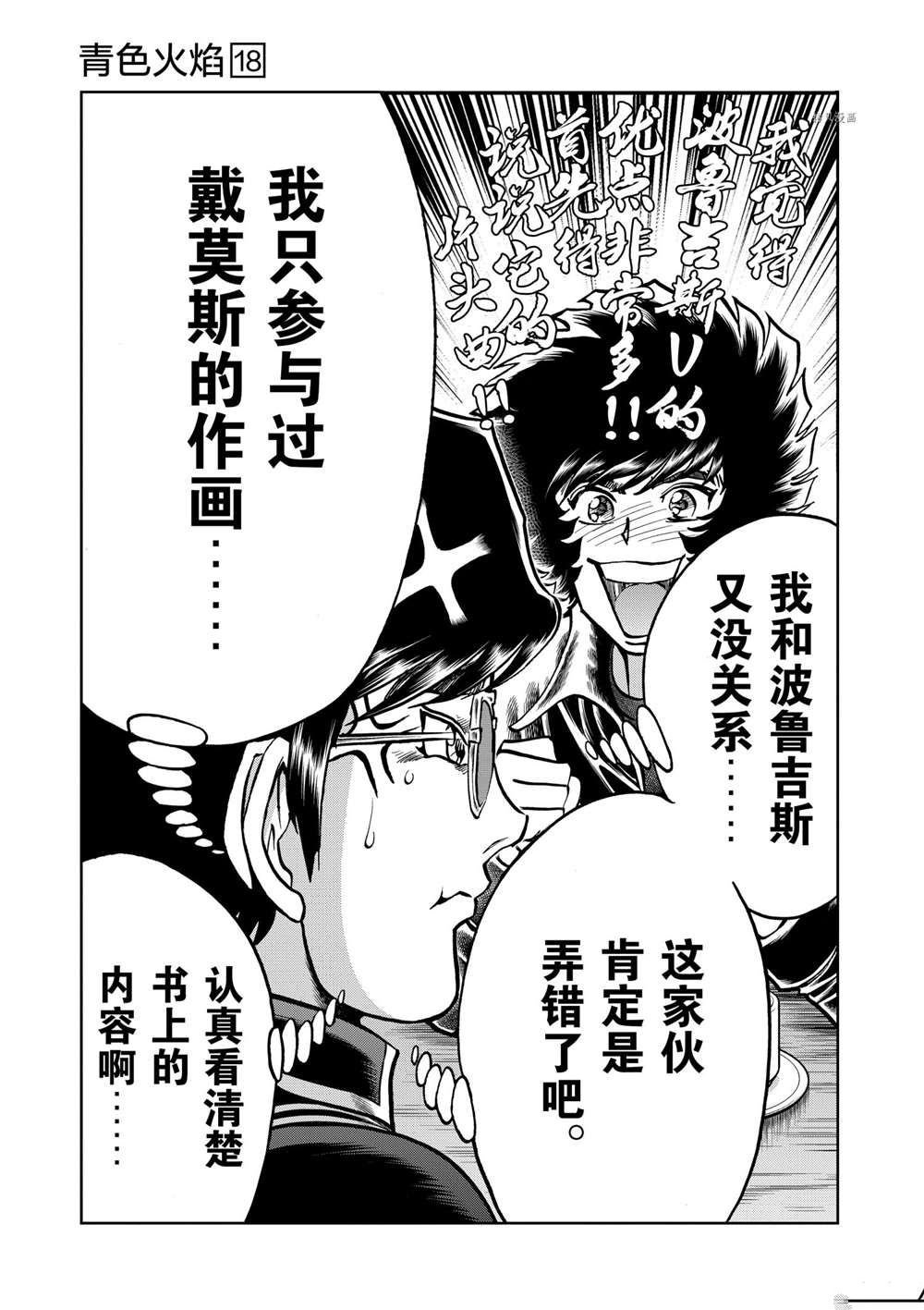 第107话 试看版