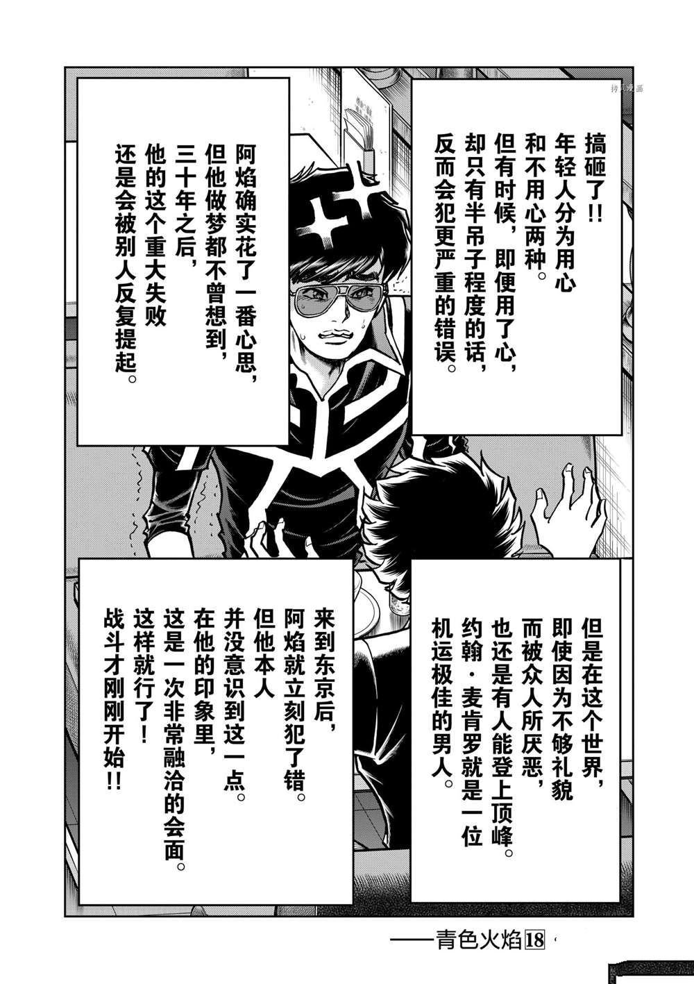 第107话 试看版