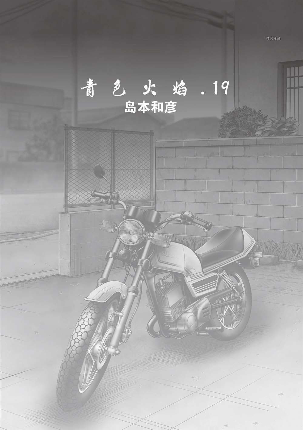 第108话 试看版