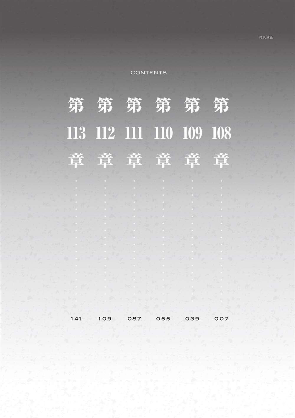 第108话 试看版